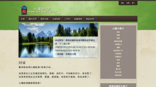 心靈盼望